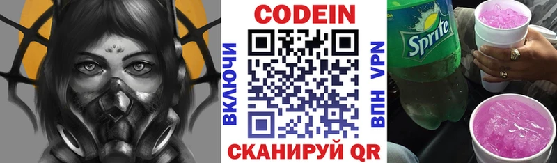 гидра онион  магазин    Дагестанские Огни  Кодеиновый сироп Lean Purple Drank 