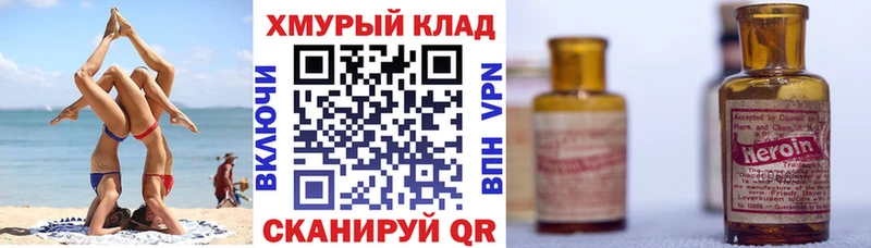 Героин герыч  сайты даркнета состав  Дагестанские Огни  хочу  